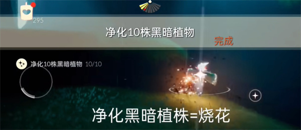 光遇3月27日每日任务怎么做 光遇3月27日每日任务攻略2024