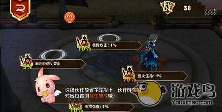 天天传奇阵型怎么搭配 最强阵法属性分析[图]