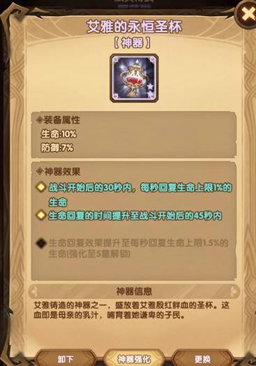 剑与远征时光之巅攻略，副本路线图详解