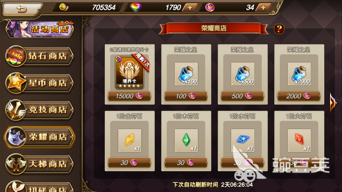 三国罗曼史竞技场怎么打，轻松获取胜利