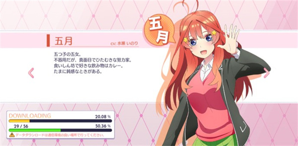 五等分的花嫁新手攻略