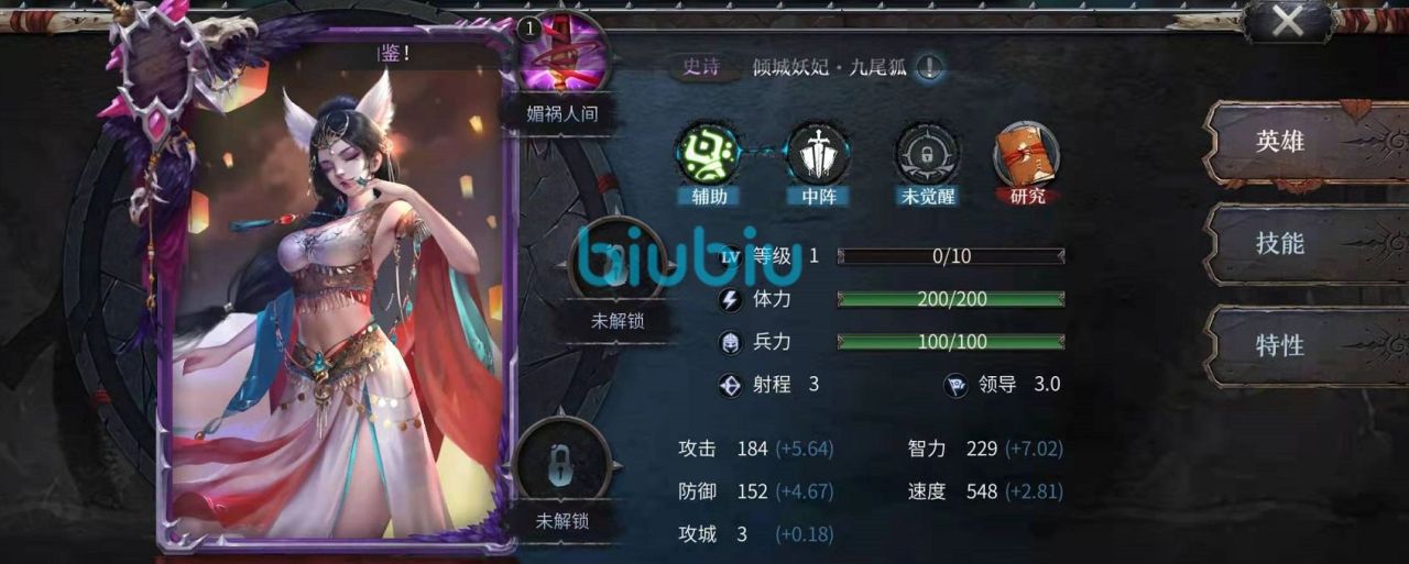 洪荒文明妲己技能 如何搭配阵容