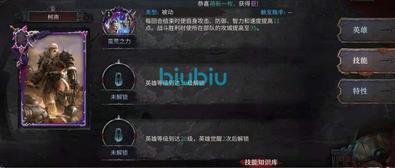 洪荒文明妲己技能 如何搭配阵容