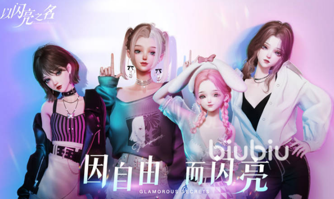 以闪亮之名庞克驰夜属性是什么 以闪亮之名庞克驰夜详解