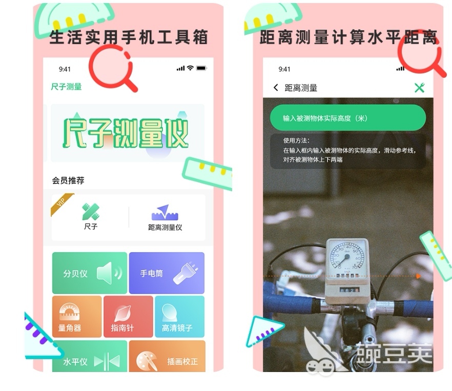 最准确的手机测量工具app哪个好用 手机测量软件大全