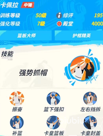 全明星街球派对卡佩拉怎么得 全明星街球派对卡佩拉球星介绍