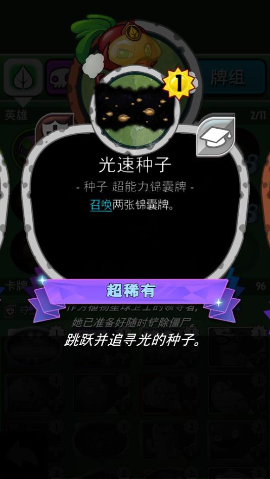 植物大战僵尸英雄贝塔胡萝卜蒂娜怎么得，获得及能力讲解