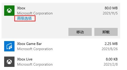 xgp安装游戏错误的解决办法