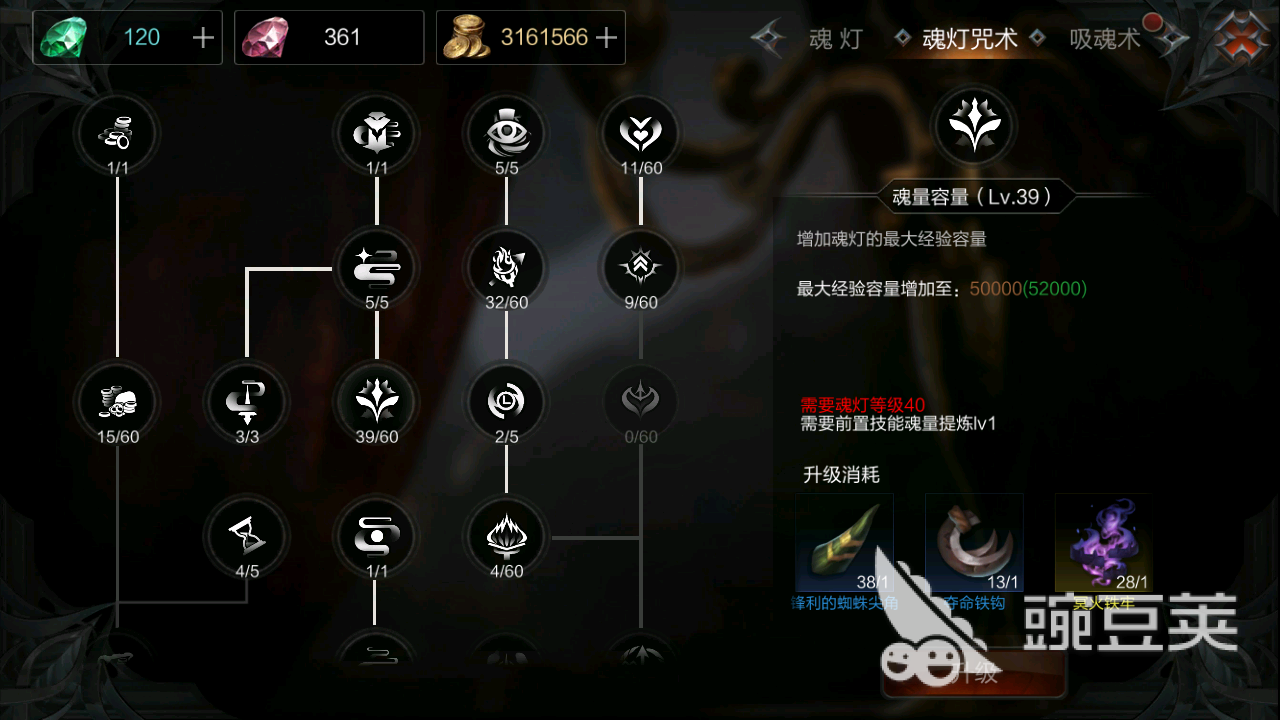 拉结尔魂灯咒术怎么加点，具体有什么功效