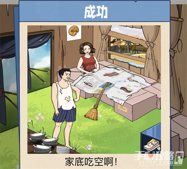 《沙雕出击》吞金兽过法攻略