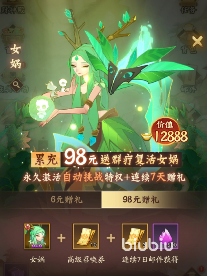 神仙道3零氪攻略 神仙道3氪金性价比推荐
