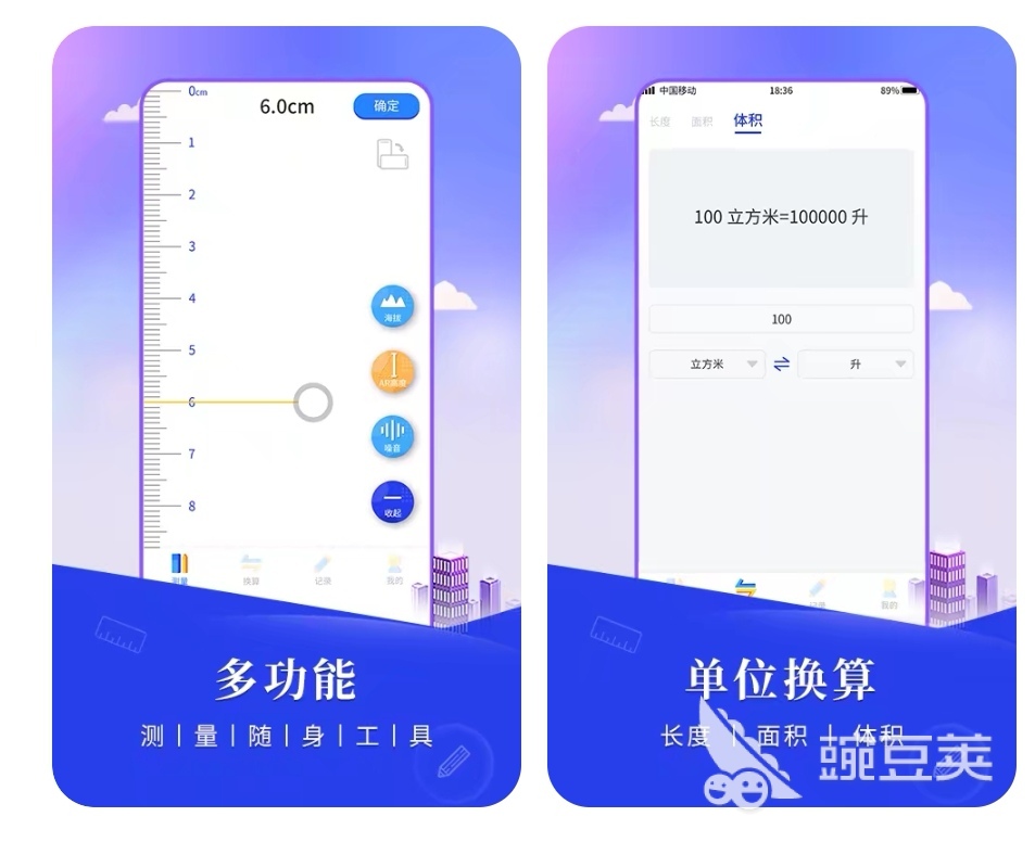 最准确的手机测量工具app哪个好用 手机测量软件大全
