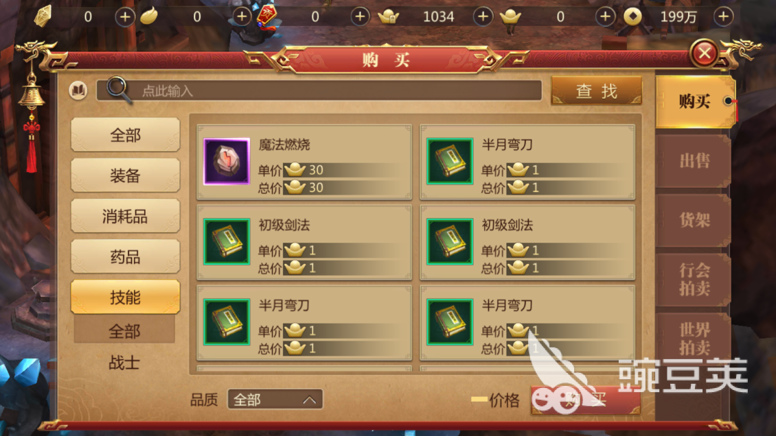 手游传奇世界3d怎么刷技能书？尸王殿是个好去处