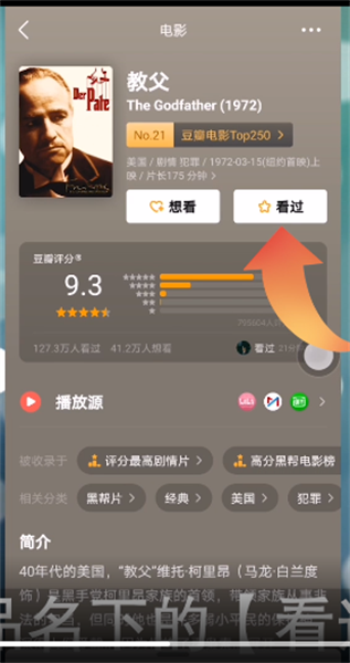 豆瓣怎么评分