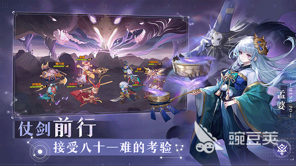 好玩的西游类游戏推荐 2023必玩的西游题材游戏盘点