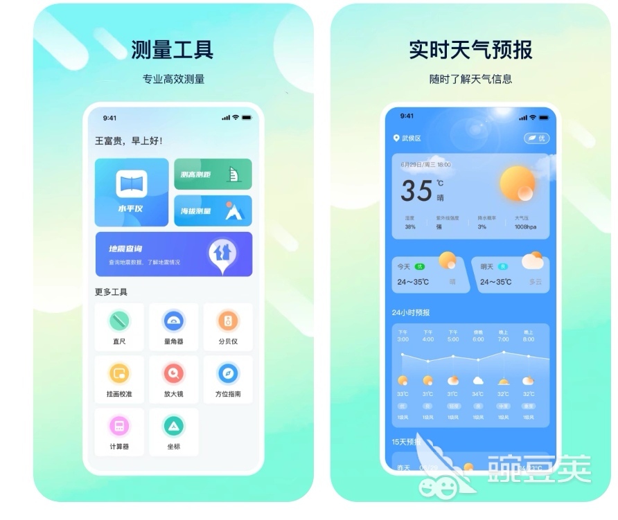 最准确的手机测量工具app哪个好用 手机测量软件大全