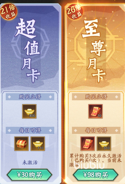 神仙道3零氪攻略 神仙道3氪金性价比推荐