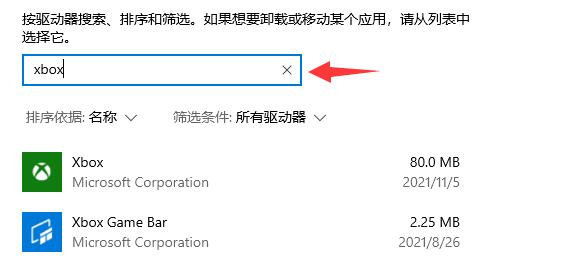 xgp安装游戏错误的解决办法