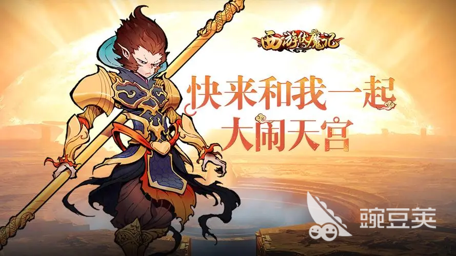 好玩的西游类游戏推荐 2023必玩的西游题材游戏盘点