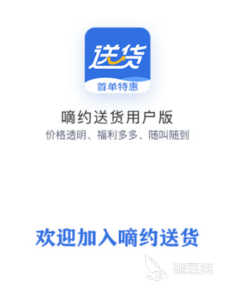 拉货平台软件有哪些 好用的拉货的软件推荐有哪些