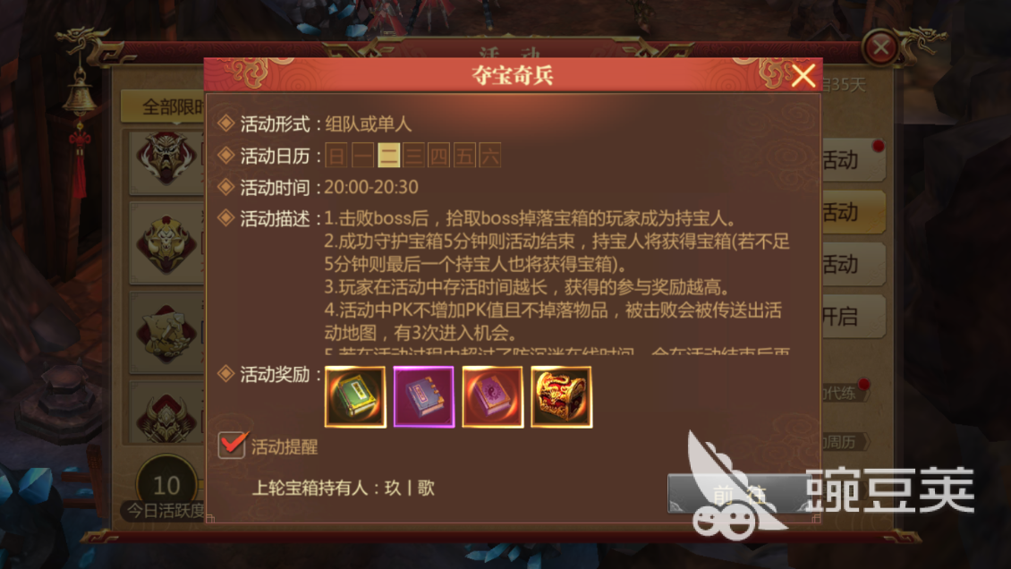 手游传奇世界3d怎么刷技能书？尸王殿是个好去处