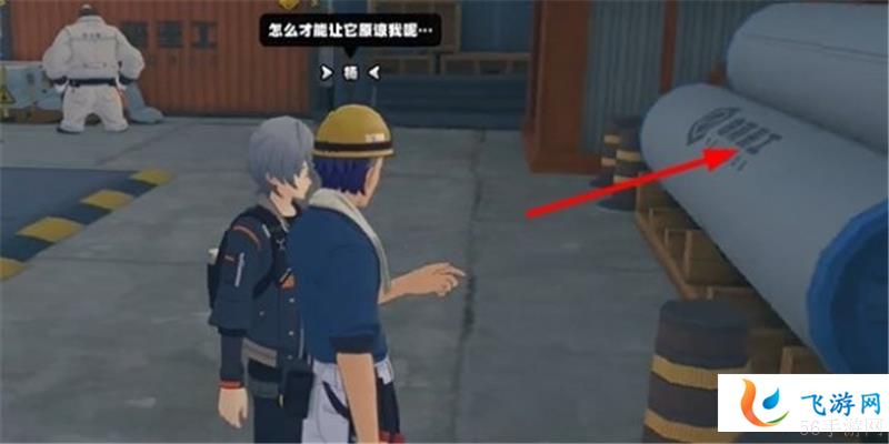 绝区零黑雁工地杨纪念币在哪