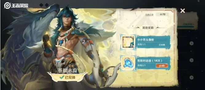 王者荣耀12月25日新赛季开启