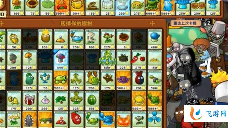 植物大战僵尸杂交版62关怎么过
