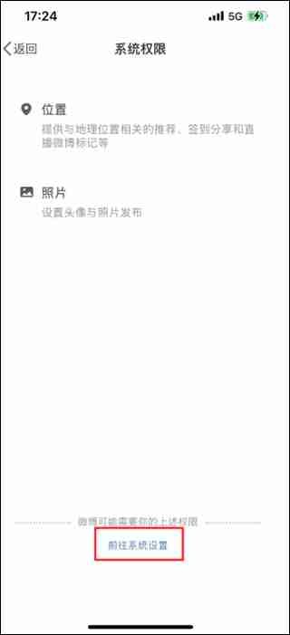 微博怎么关闭ip地址