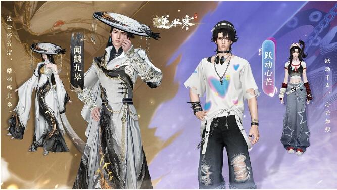 逆水寒手游12月27日演唱会