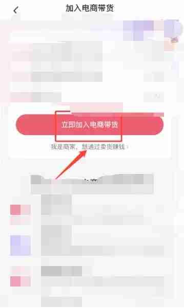 抖音橱窗怎么开