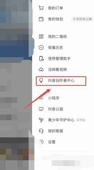 抖音橱窗怎么开