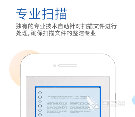 不收费的扫描软件有哪些 能手机扫描的软件推荐