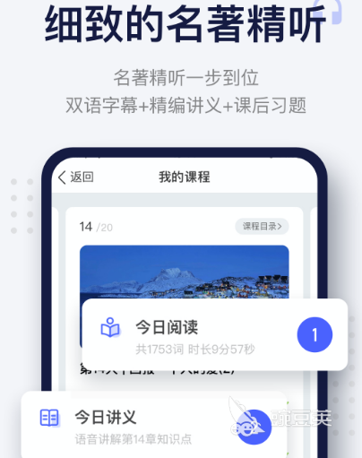 英语扫一扫跟读软件有哪些 英语扫一扫跟读app合集