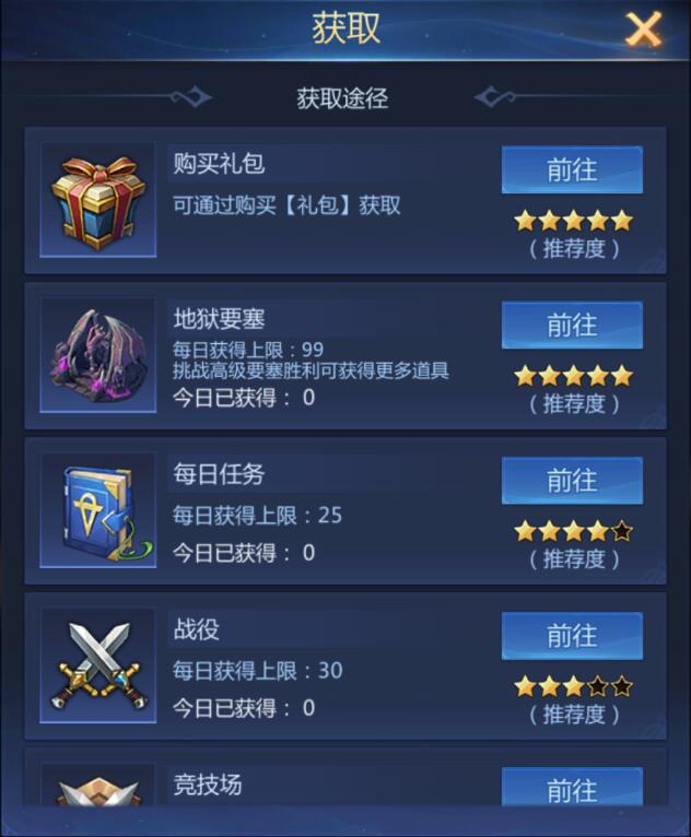 龙谷奇兵手游12月30日活动