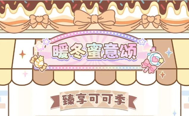 光与夜之恋1月1日活动