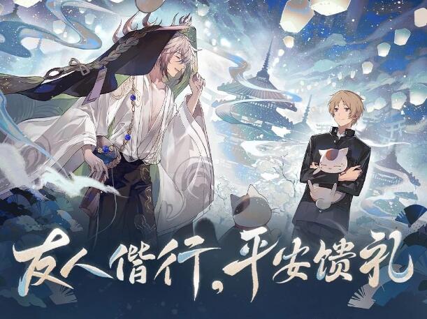 阴阳师12月31日活动