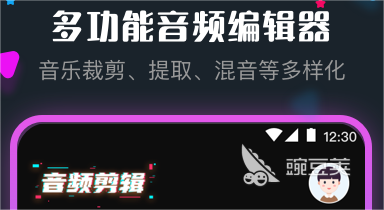 音乐编辑软件有哪些 好用的音乐编辑软件推荐