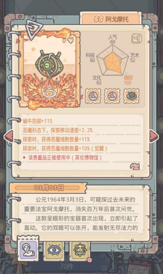 最强蜗牛前期怎么玩？哪些橙贵值得觉醒