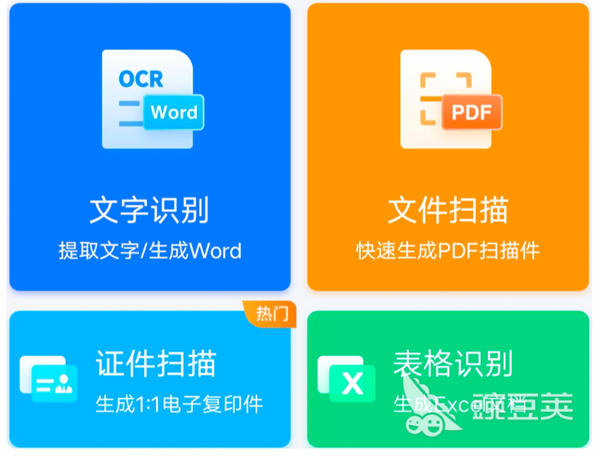 不收费的扫描软件有哪些 能手机扫描的软件推荐