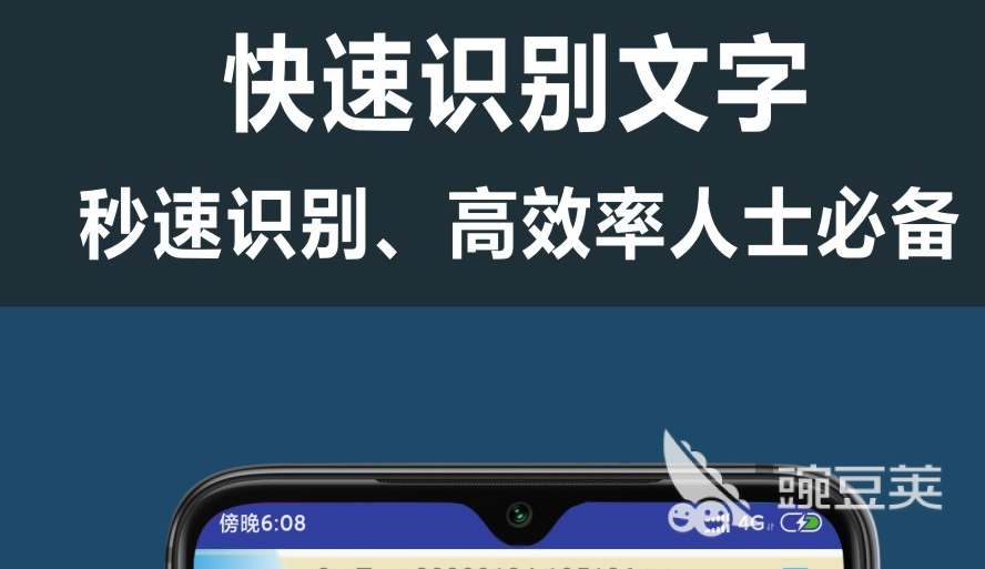 不收费的扫描软件有哪些 能手机扫描的软件推荐