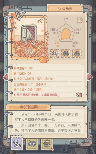 最强蜗牛前期怎么玩？哪些橙贵值得觉醒