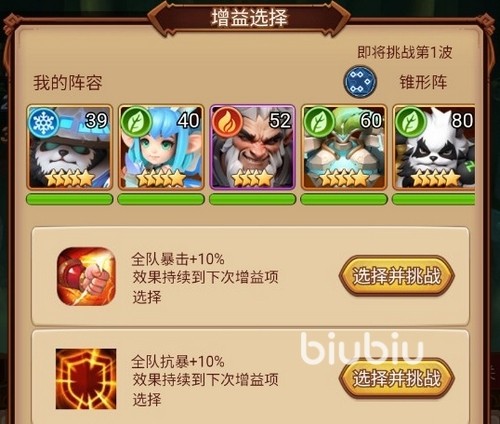暗夜兵团轮回空间1怎么过 暗夜兵团轮回空间1攻略