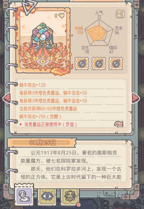 最强蜗牛前期怎么玩？哪些橙贵值得觉醒
