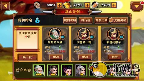 我是大大侠华山论剑玩法介绍 论剑称霸天下[多图]