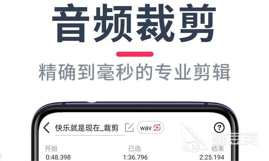 音乐编辑软件有哪些 好用的音乐编辑软件推荐