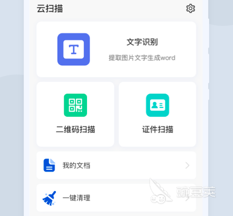 不收费的扫描软件有哪些 能手机扫描的软件推荐