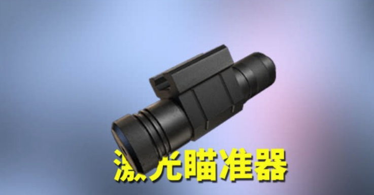和平精英握把选择推荐 选好合适的握把让你命中率飙升