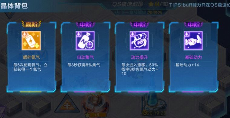 QQ飞车手游QS极速幻境第一章怎么过？QS极速幻境第一关路线图攻略[多图]