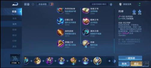 王者荣耀少司缘铭文搭配方案